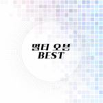 멀티 오븐 추천 리스트