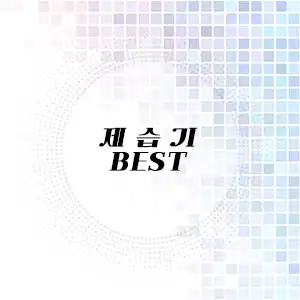 제습기 추천 리스트