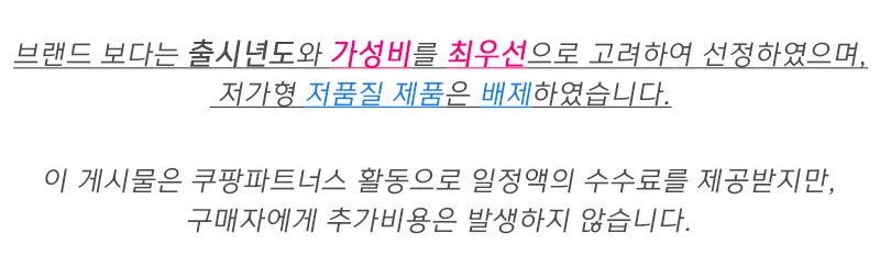 이 게시물은 쿠팡파트너스 활동의 일환으로, 이에 따른 일정액의 수수료를 제공받습니다.